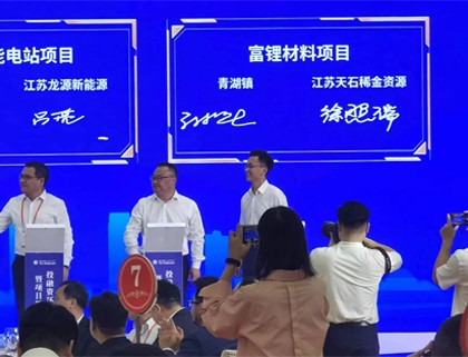 明德资本参加我公司年产1200吨富锂材料项目签约仪式