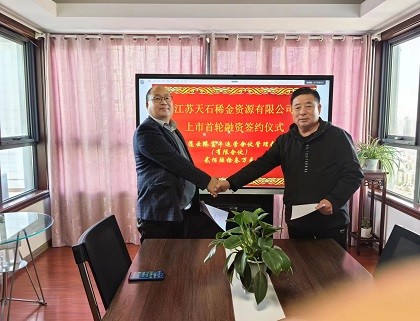 公司管理团队持股平台参与上市首轮融资