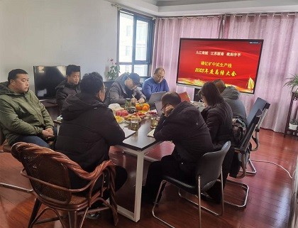 磷钇矿中试生产线2023年度总结大会在连云港圆满举行