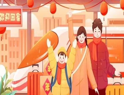 保密工作无假期——新春团圆勿忘保密