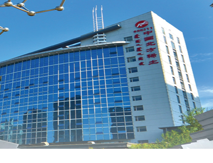 中国北方稀土承担建设国家技术标准创新基地（稀土）获批成立