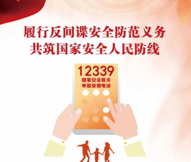 国家安全部：境外间谍情报机关长期觊觎中国稀土产业