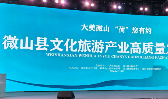 公司受邀参加   第三十一届微山湖荷花节