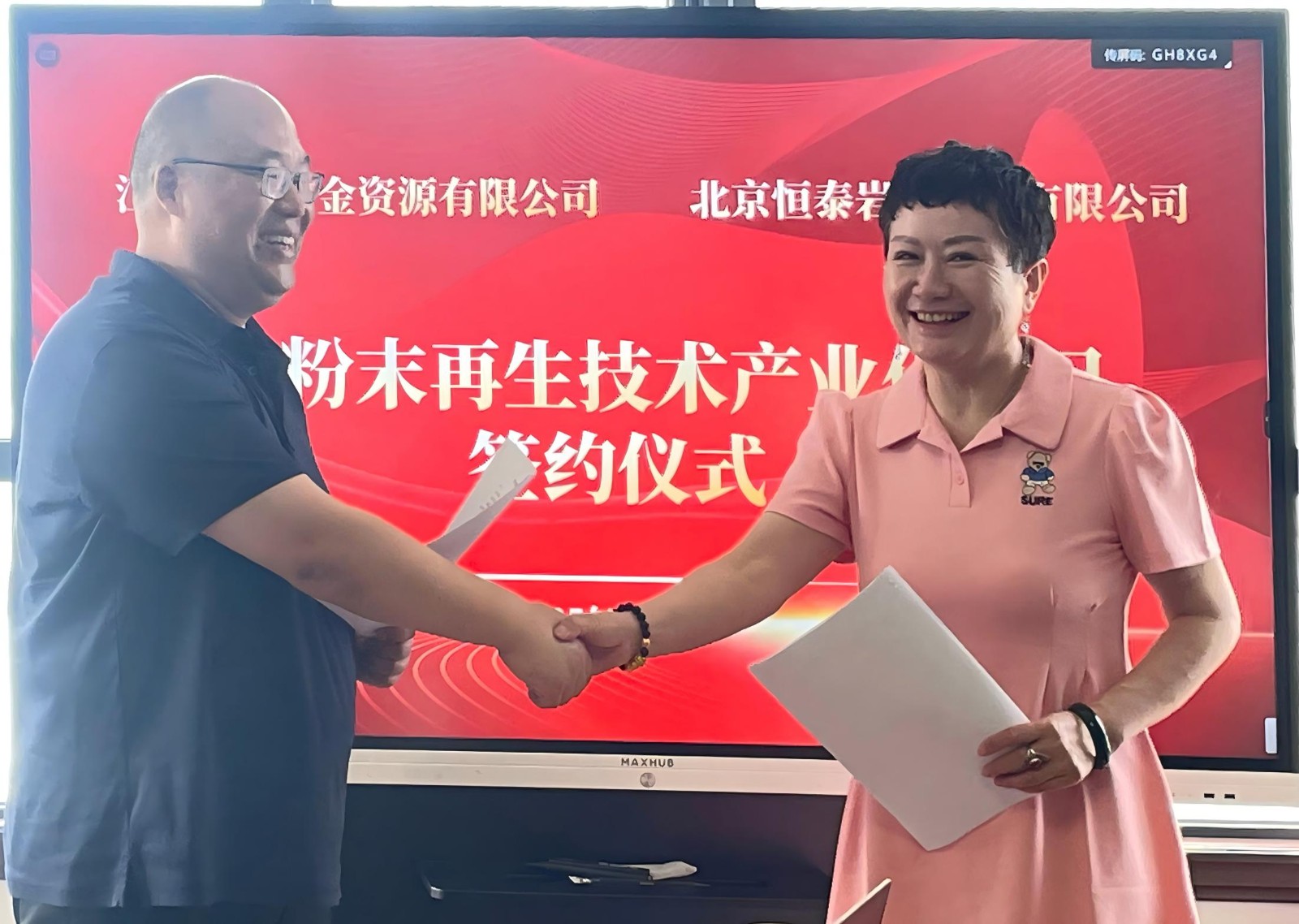 我公司与北京恒泰岩磊科技有限公就“焦炭粉末再生技术产业化项目”举行签约...